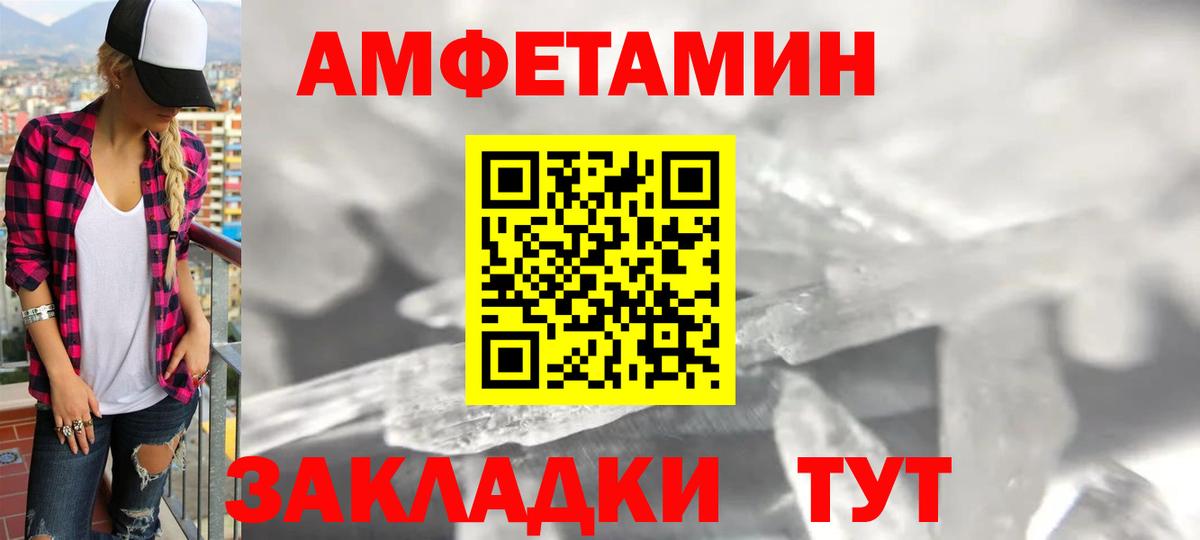 Amphetamine 98%  Вход с VPN  АМФЕТАМИН  Майский 