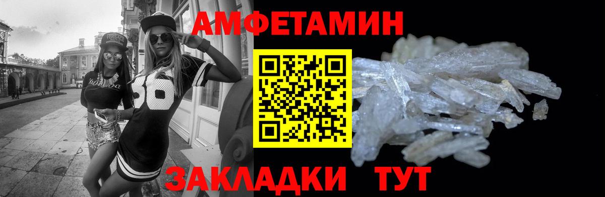 АМФЕТАМИН Розовый Майский