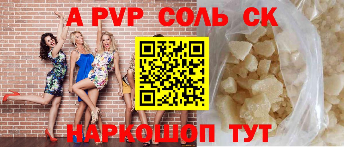 Alpha-PVP крисы CK  Альфа ПВП Crystall  Майский  дарнет шоп  Альфа ПВП СК  Вход с VPN 