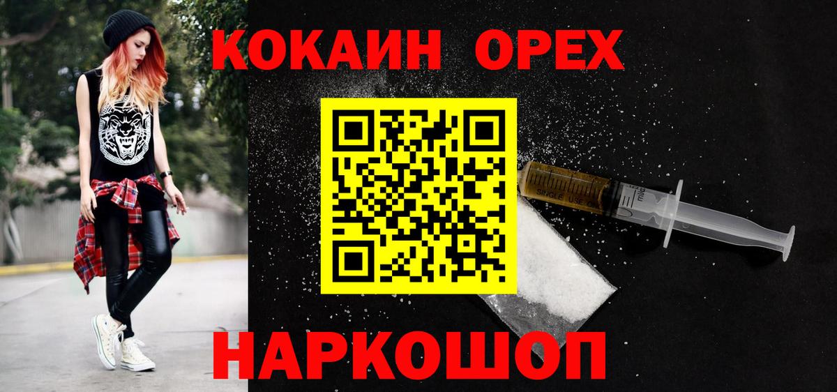 Cocaine Fish Scale  Cocaine  Кокаин VHQ  Майский  Вход с VPN 