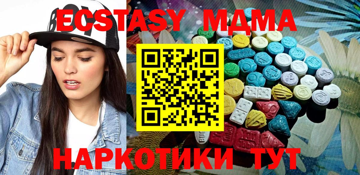 Экстази XTC  Вход с VPN  ЭКСТАЗИ  Экстази ешки  Майский 