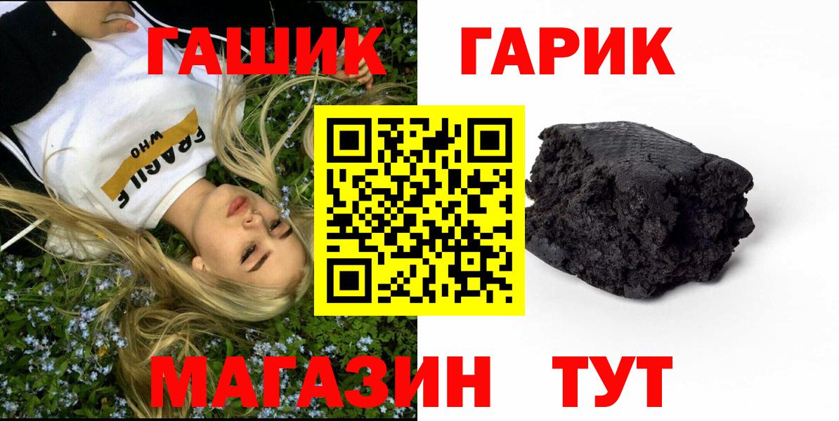 ГАШ Premium  магазин продажи наркотиков  Майский  ГАШ AMNESIA HAZE  Вход с VPN 