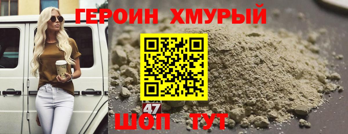 Майский  Героин белый  ГЕРОИН  Вход с VPN 