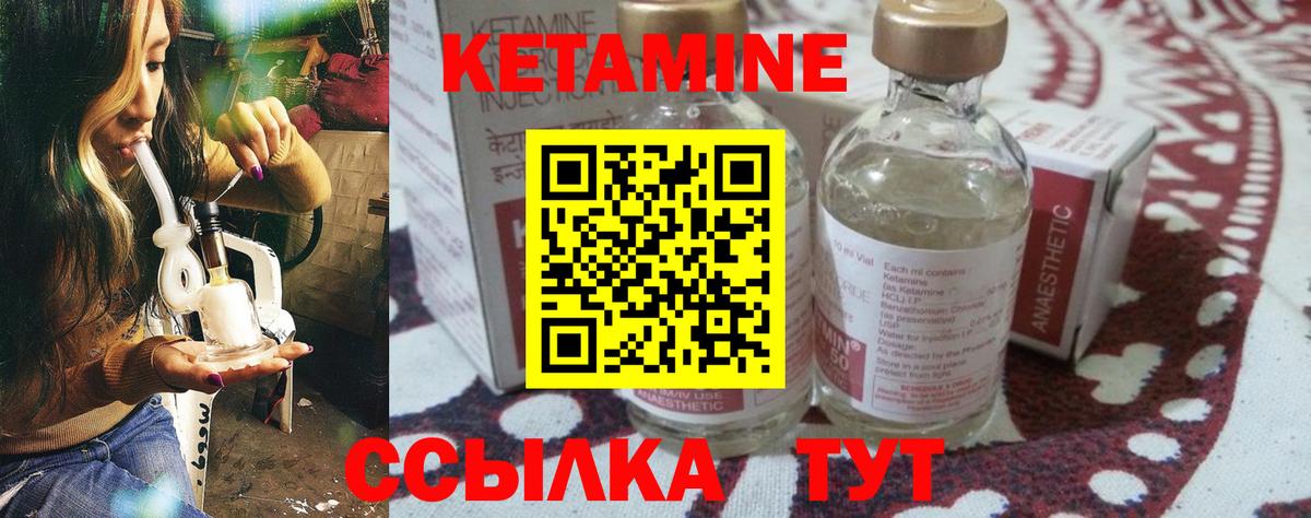 Кетамин VHQ Майский