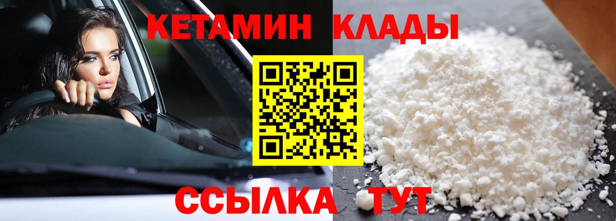 КЕТАМИН ketamine  Вход с VPN  ссылка на мегу tor  КЕТАМИН ketamine  Майский 