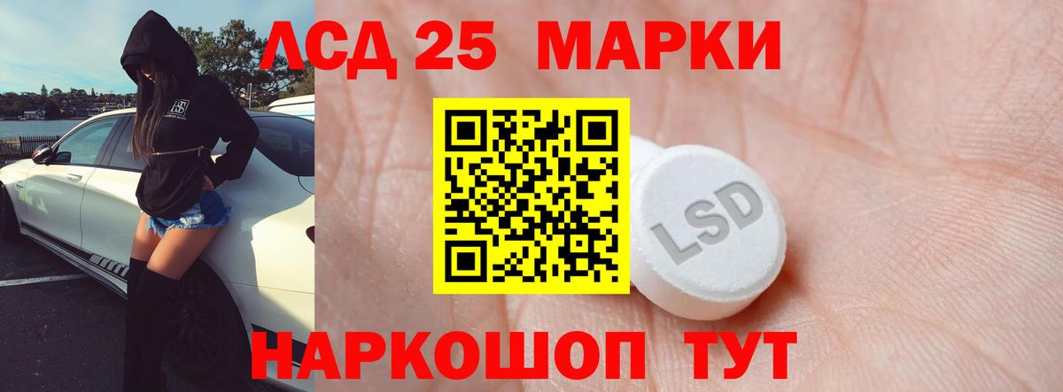 Лсд 25 экстази ecstasy  ЛСД экстази  Майский  Вход с VPN 