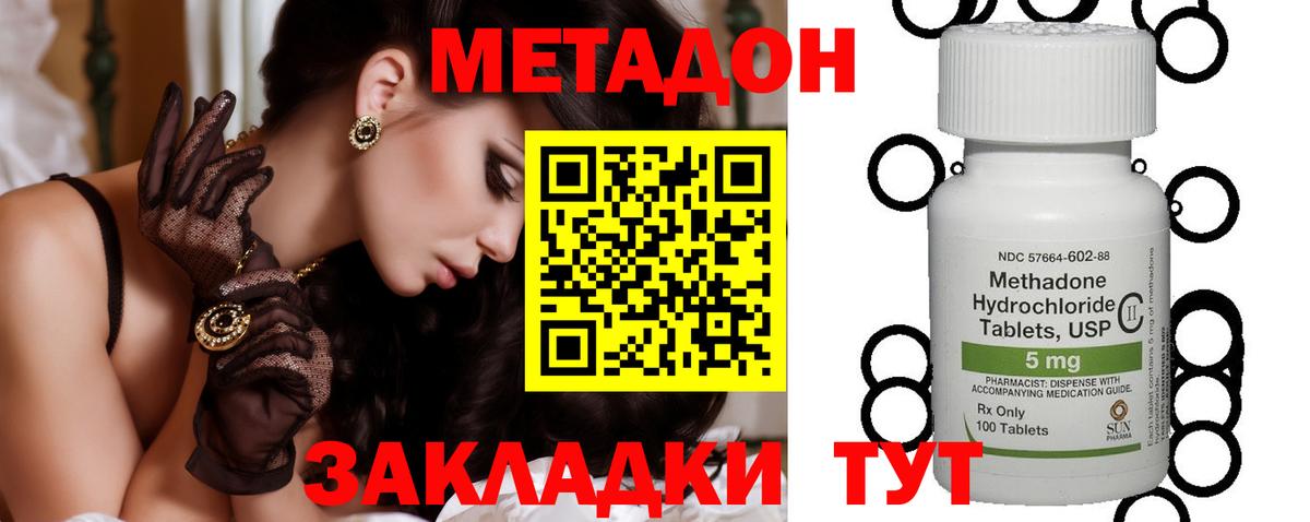 МЕТАДОН кристалл Майский