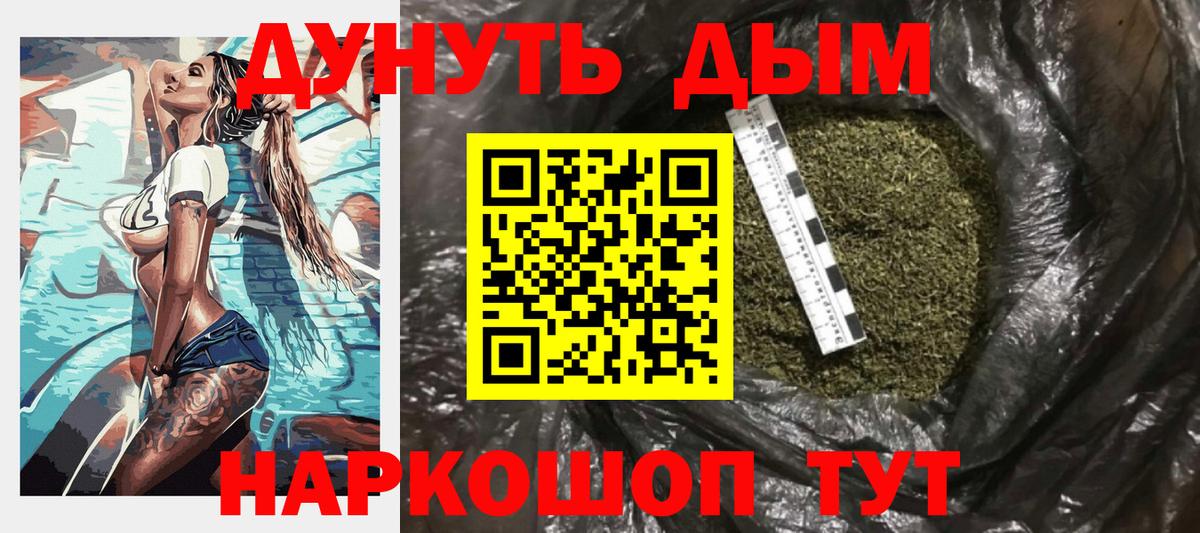 Марихуана AK-47 Майский